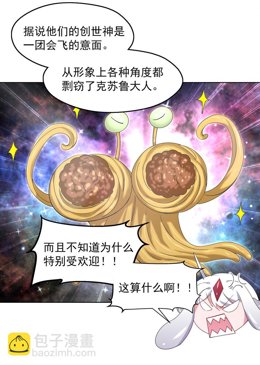 005 为市场调查而加班吧！-第7话