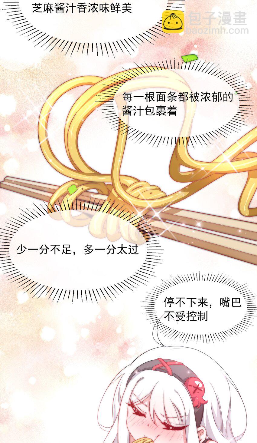 005 为市场调查而加班吧！-第7话