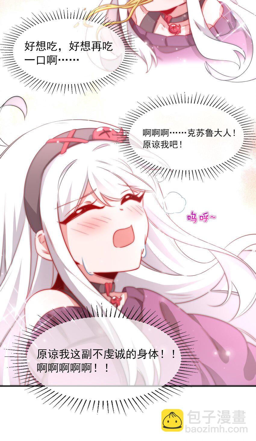 005 为市场调查而加班吧！-第7话