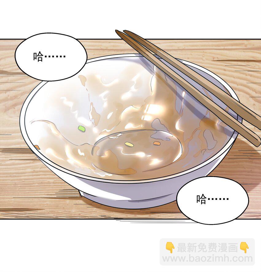 005 为市场调查而加班吧！-第7话