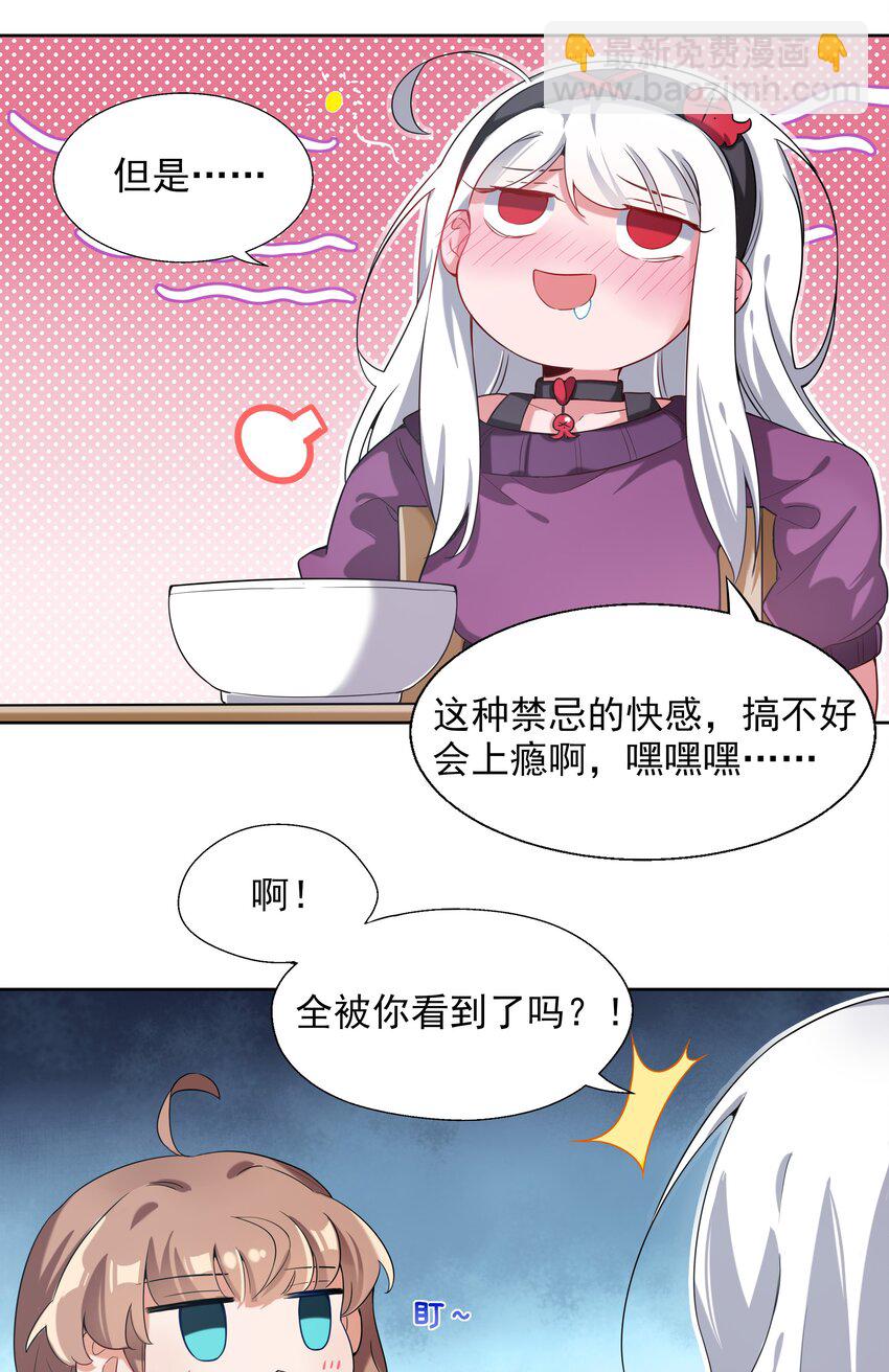 005 为市场调查而加班吧！-第7话