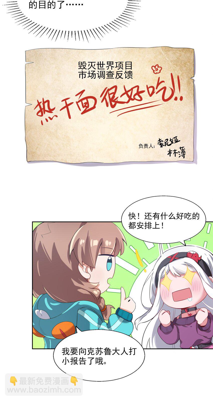 005 为市场调查而加班吧！-第7话