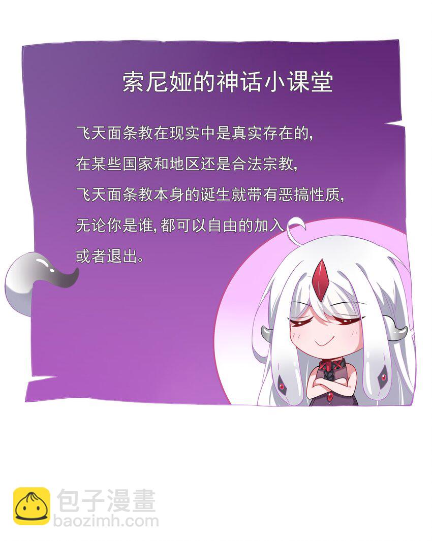 005 为市场调查而加班吧！-第7话