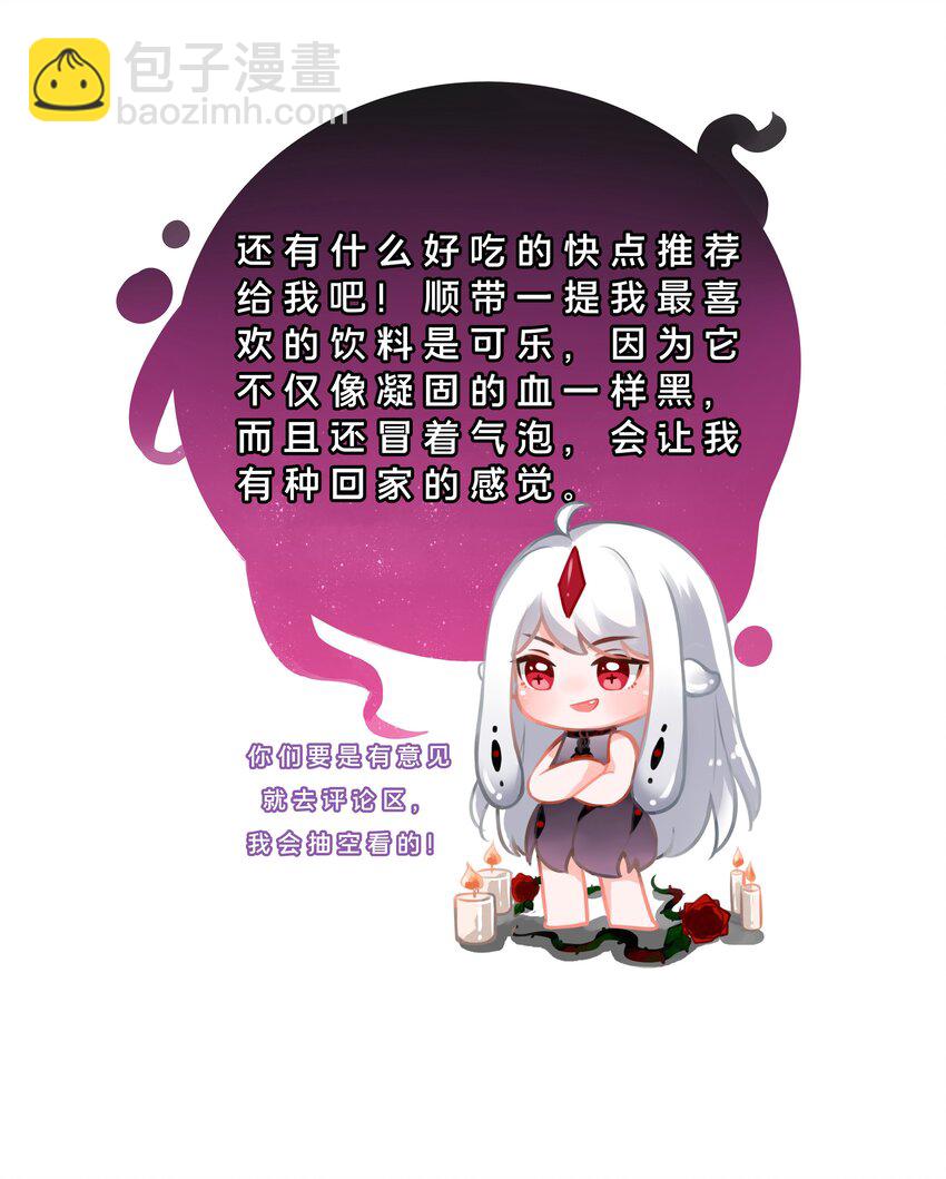 005 为市场调查而加班吧！-第7话