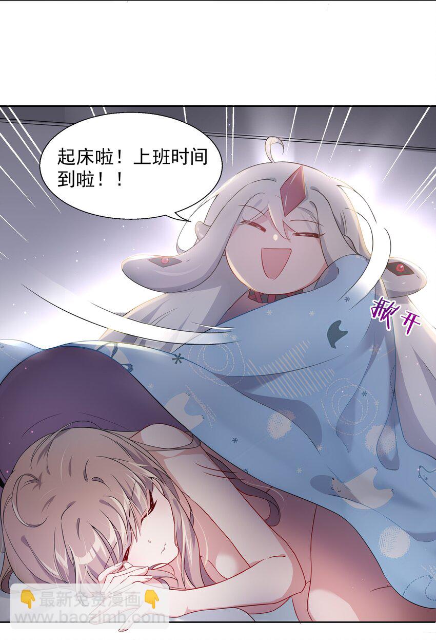 005 为市场调查而加班吧！-第7话