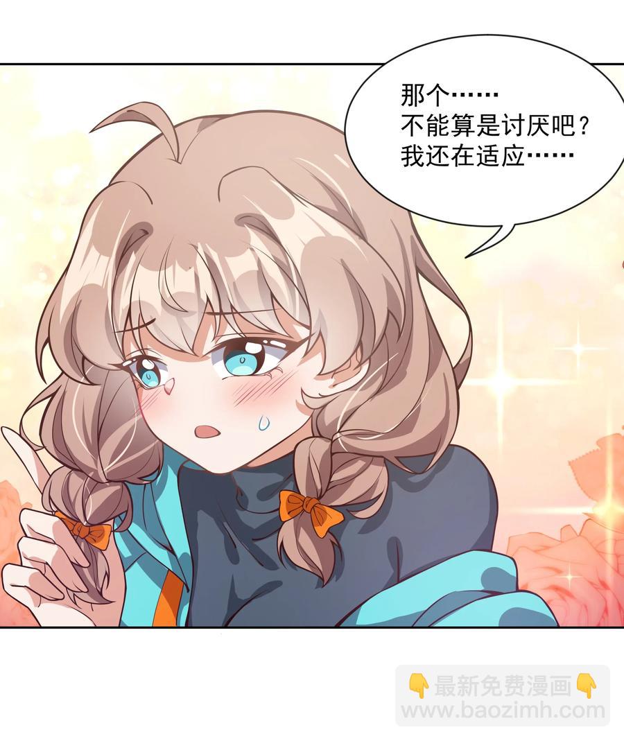 052 为监视情侣而加班吧！其二-第61话