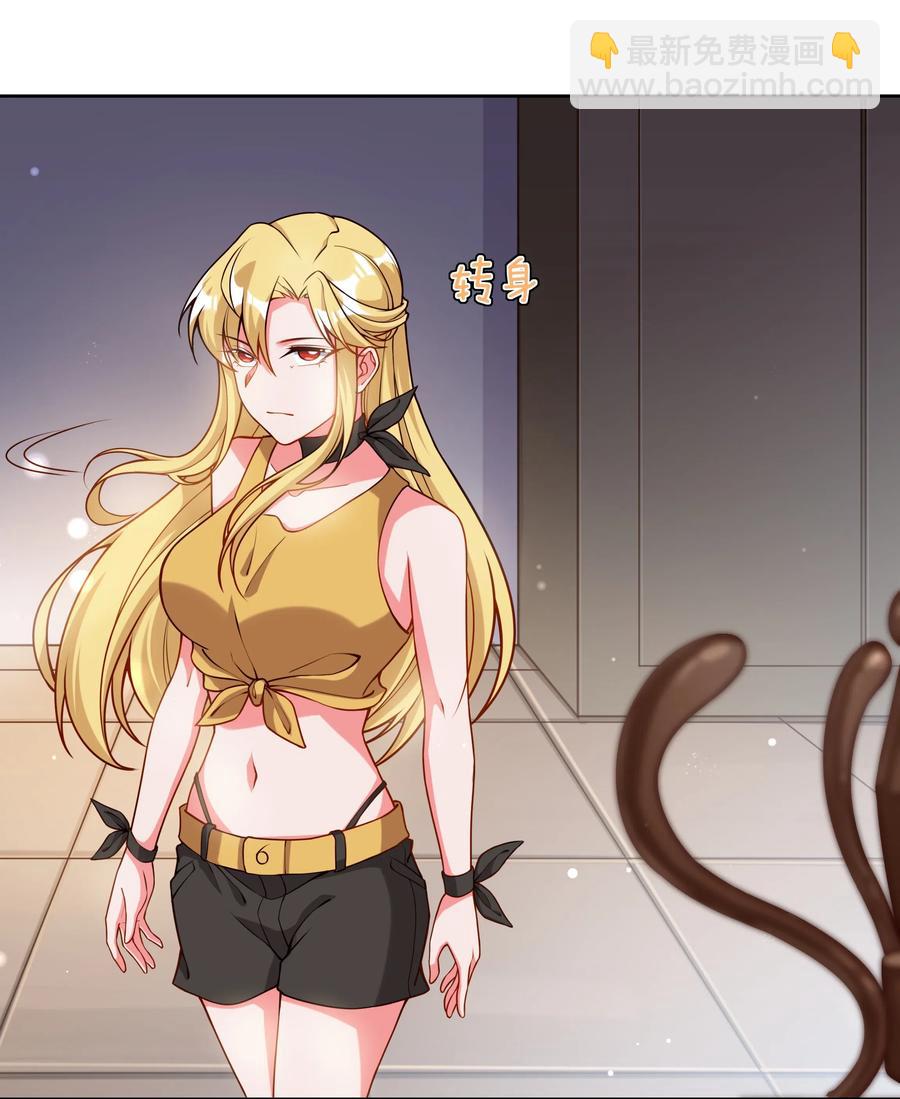 052 为监视情侣而加班吧！其二-第61话