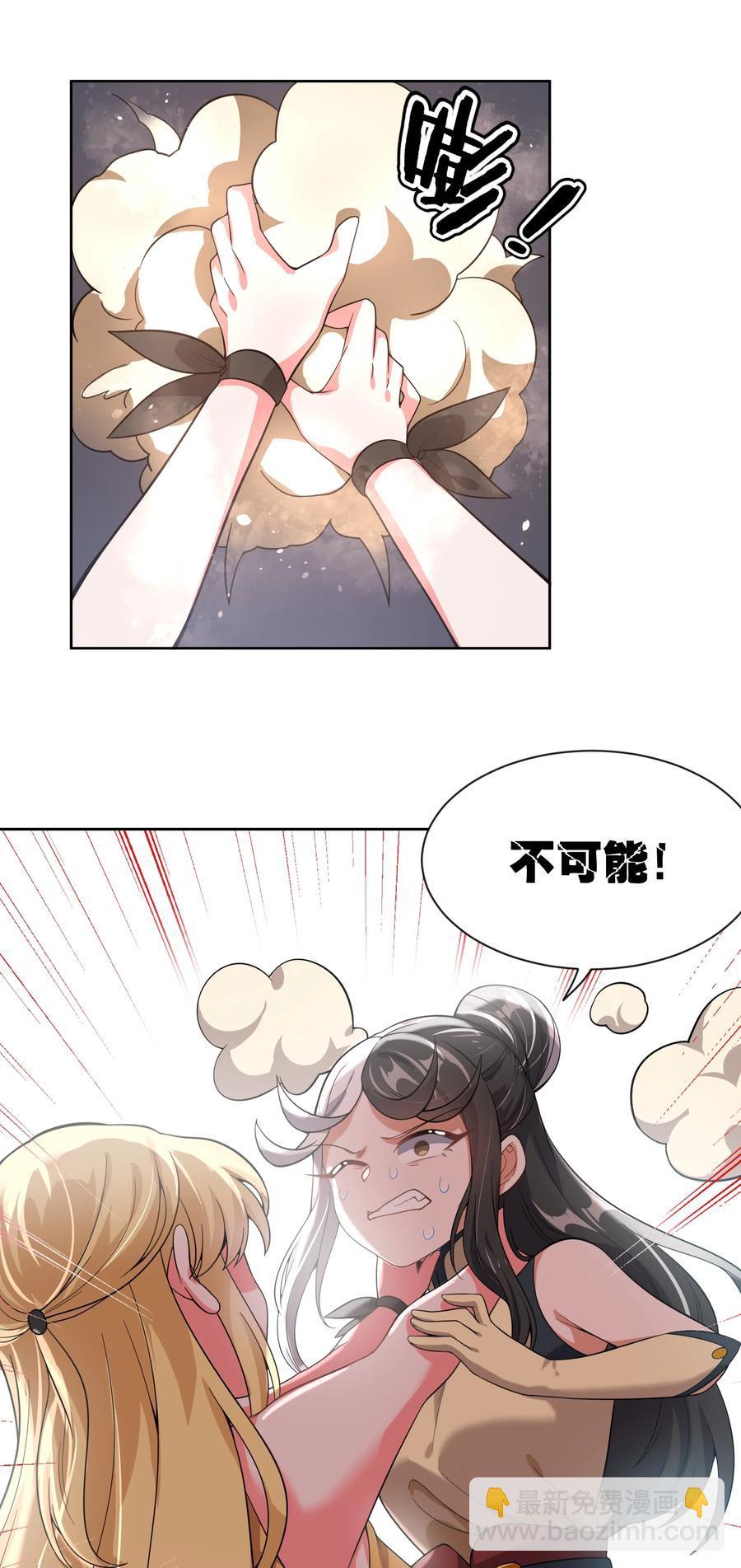 052 为监视情侣而加班吧！其二-第61话