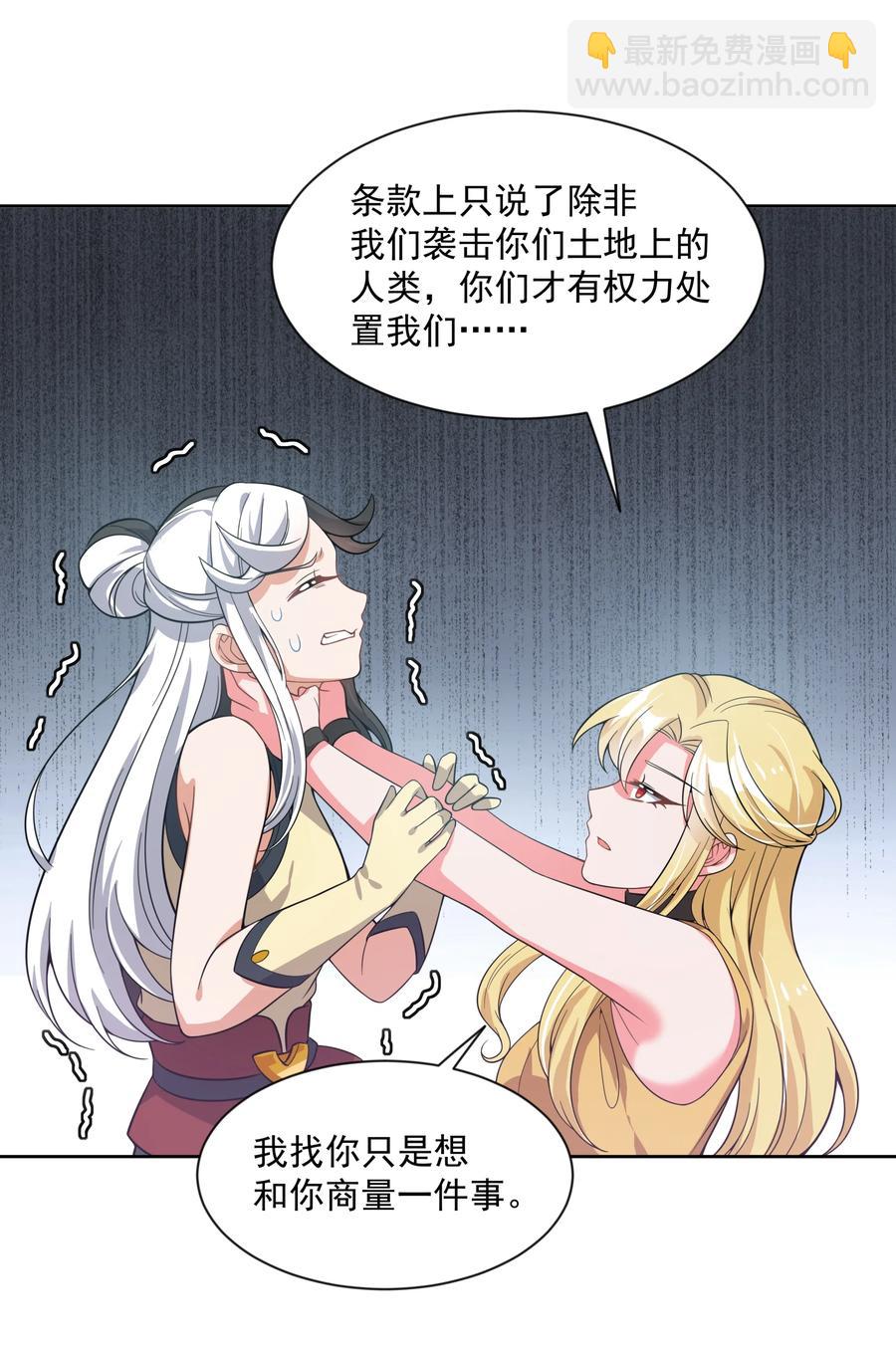 052 为监视情侣而加班吧！其二-第61话