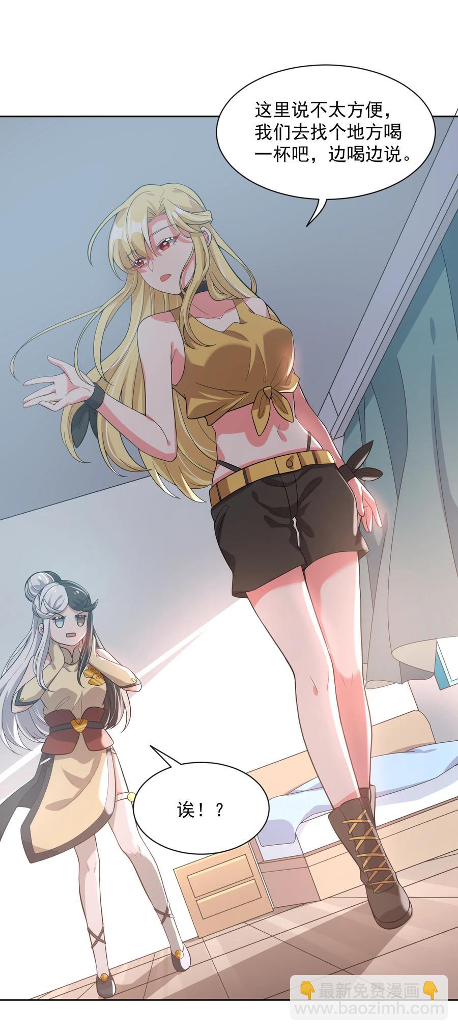 052 为监视情侣而加班吧！其二-第61话