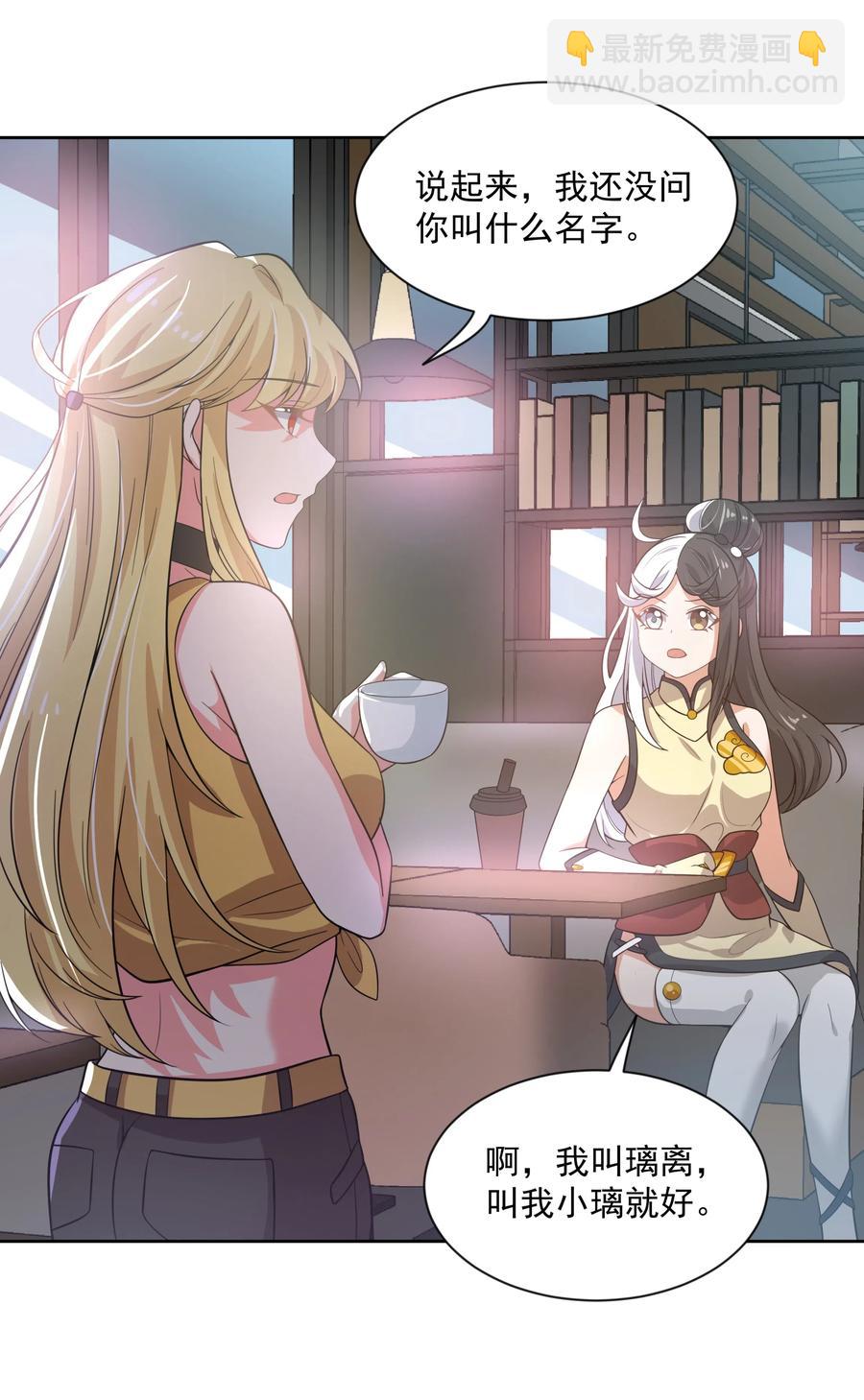 052 为监视情侣而加班吧！其二-第61话