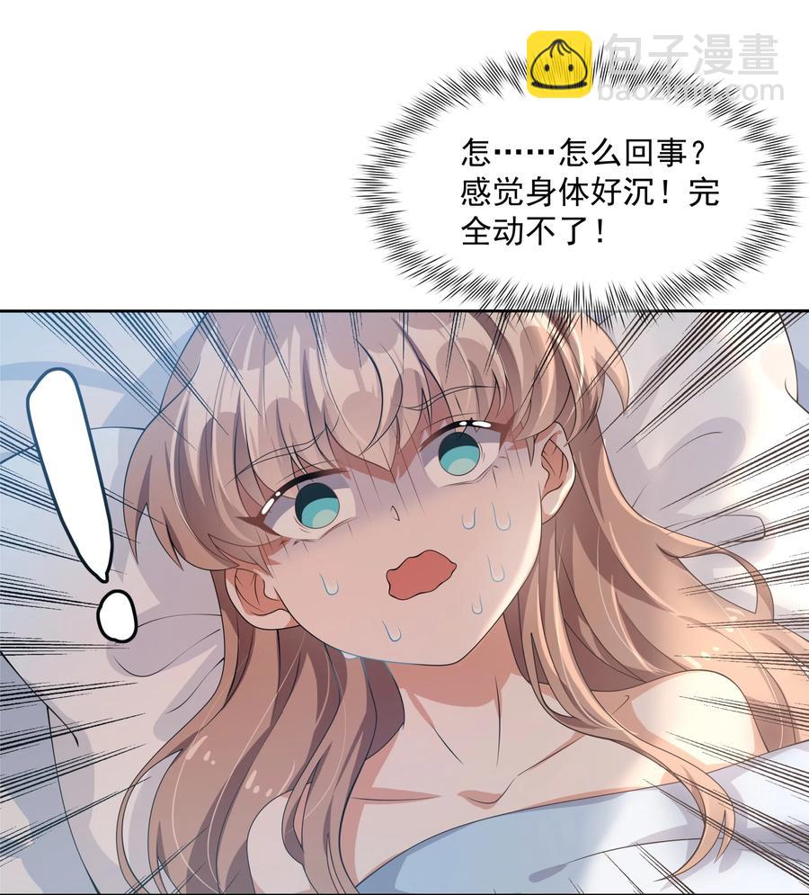 052 为监视情侣而加班吧！其二-第61话