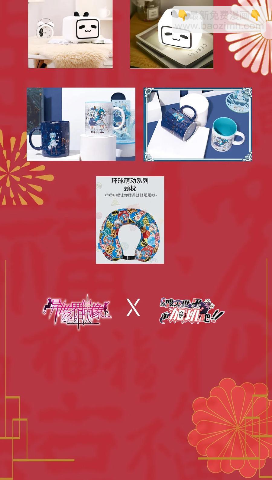 052 为监视情侣而加班吧！其二-第61话