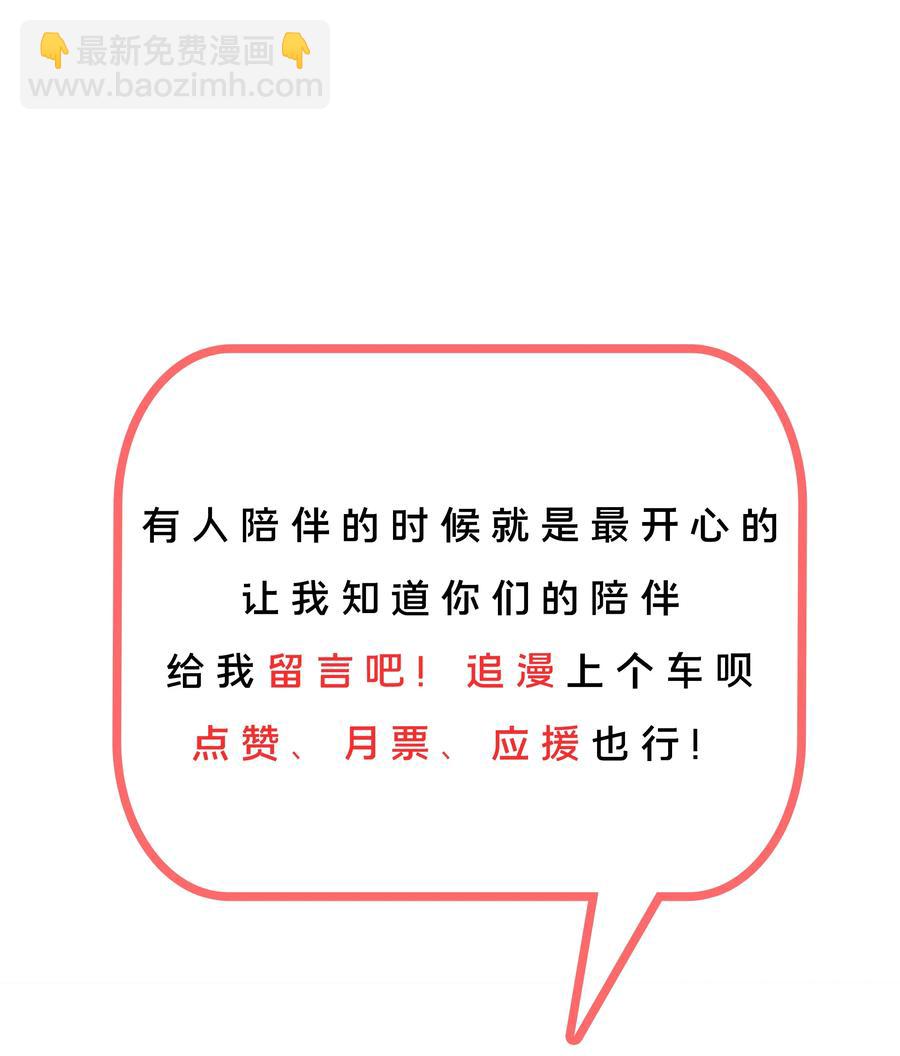 052 为监视情侣而加班吧！其二-第61话