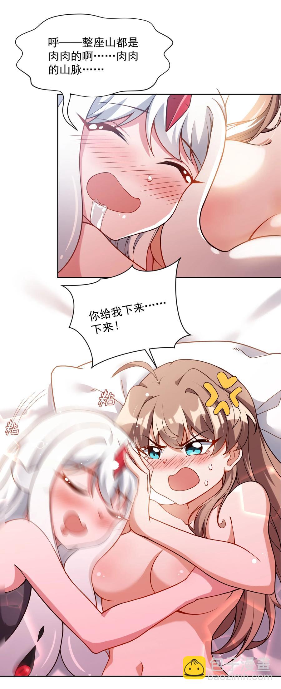 052 为监视情侣而加班吧！其二-第61话