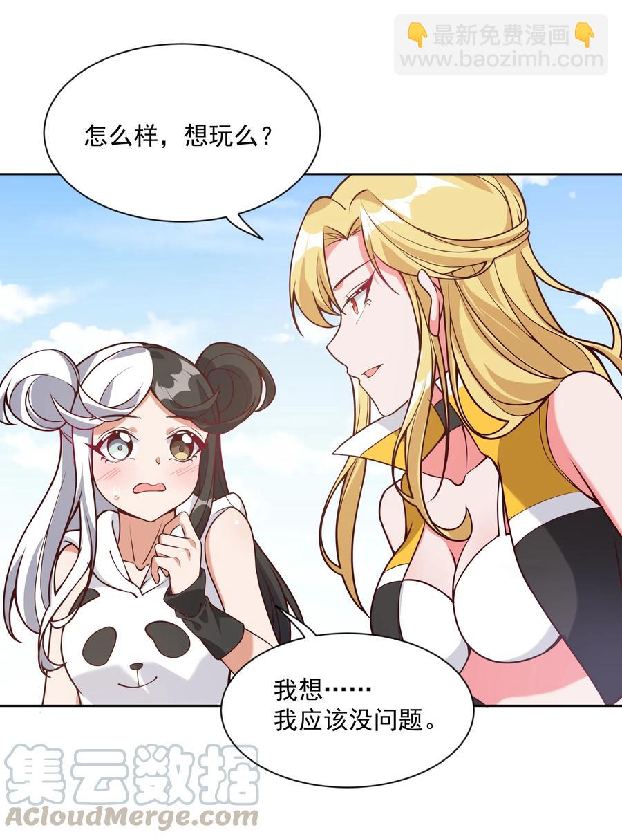 054 为监视情侣而加班吧！其四-第63话