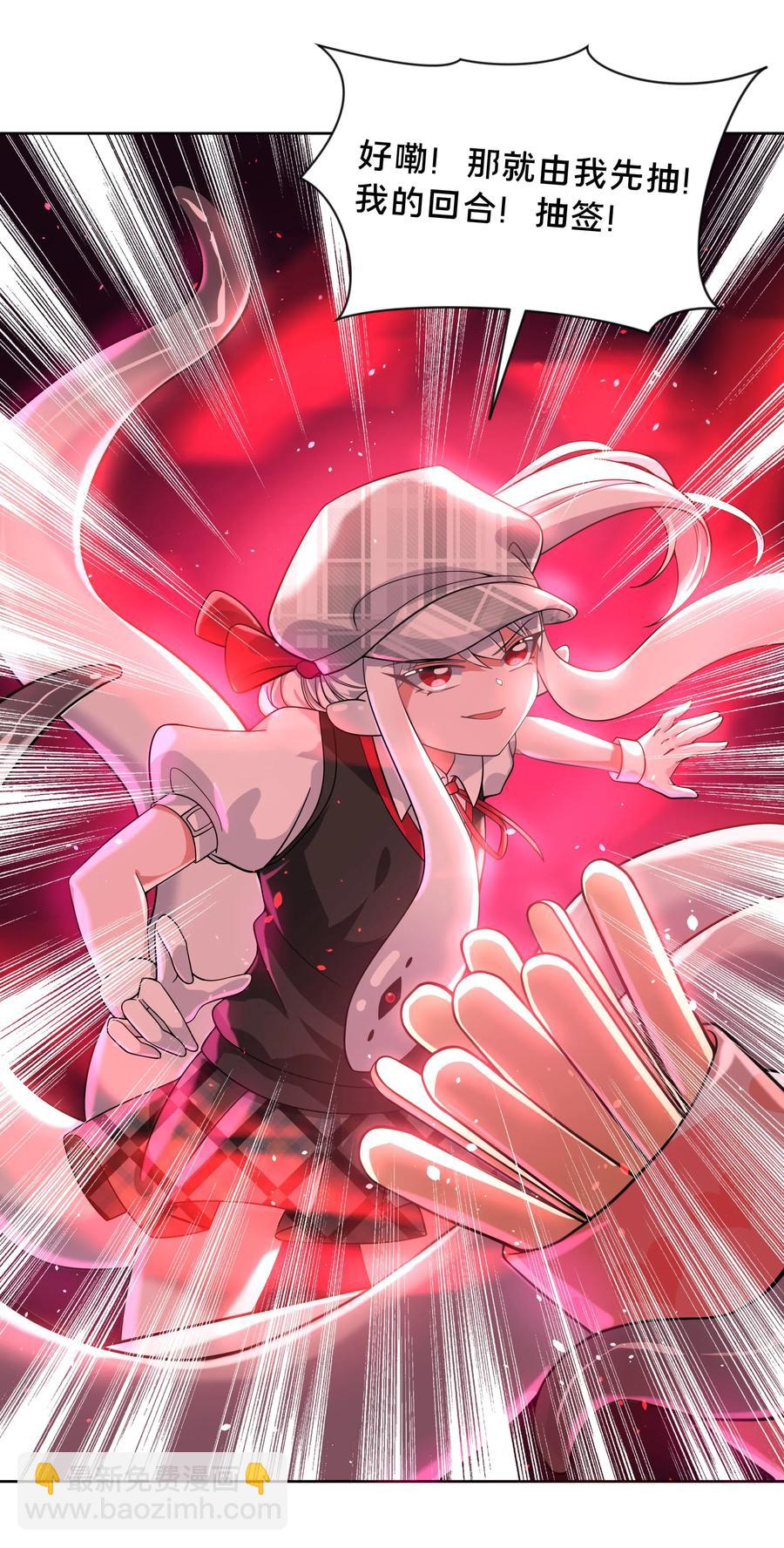 054 为监视情侣而加班吧！其四-第63话