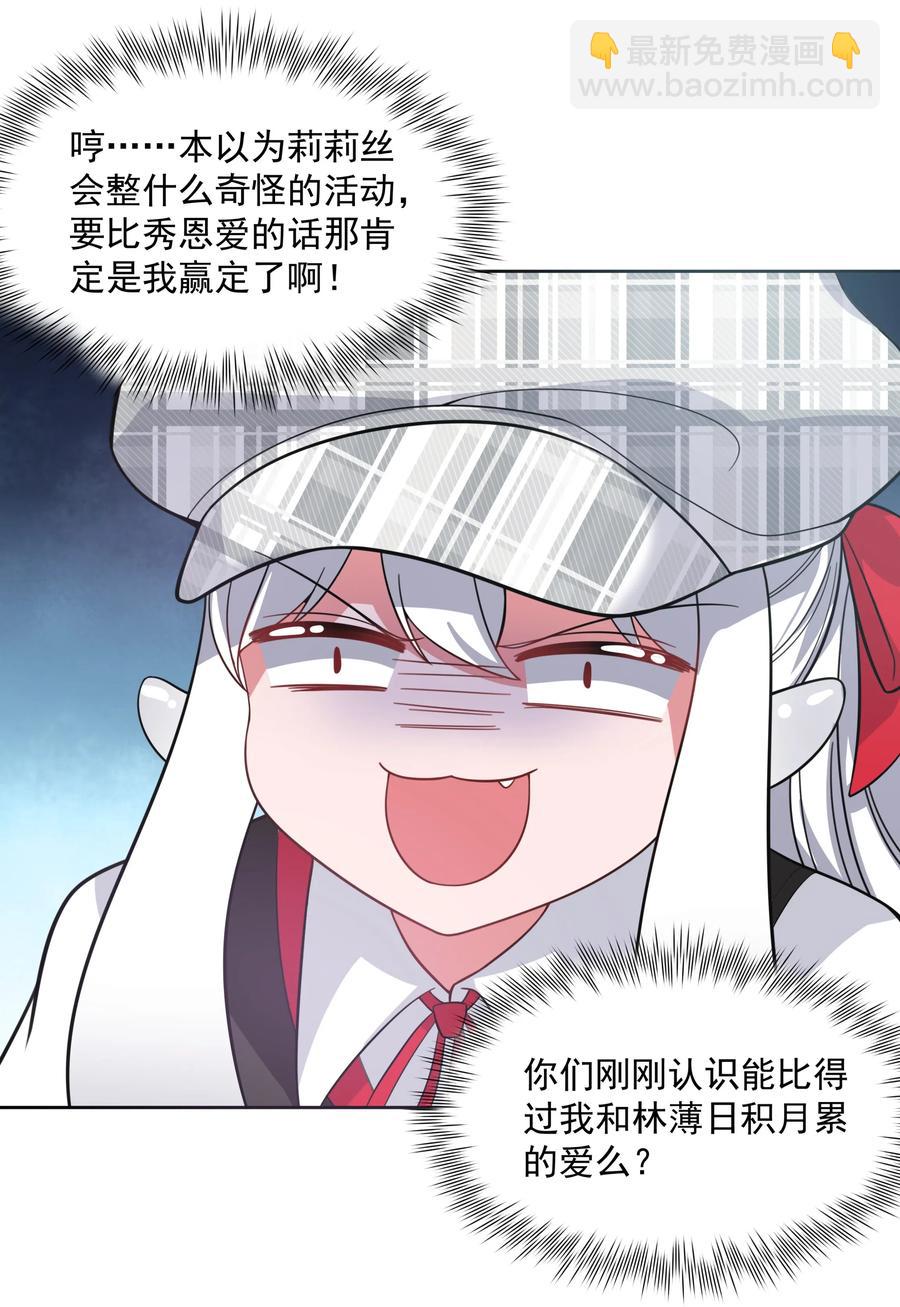 054 为监视情侣而加班吧！其四-第63话