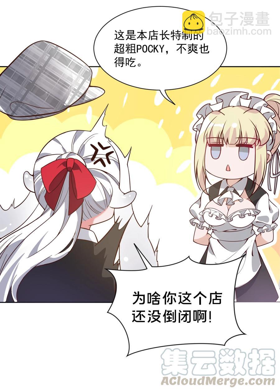 054 为监视情侣而加班吧！其四-第63话