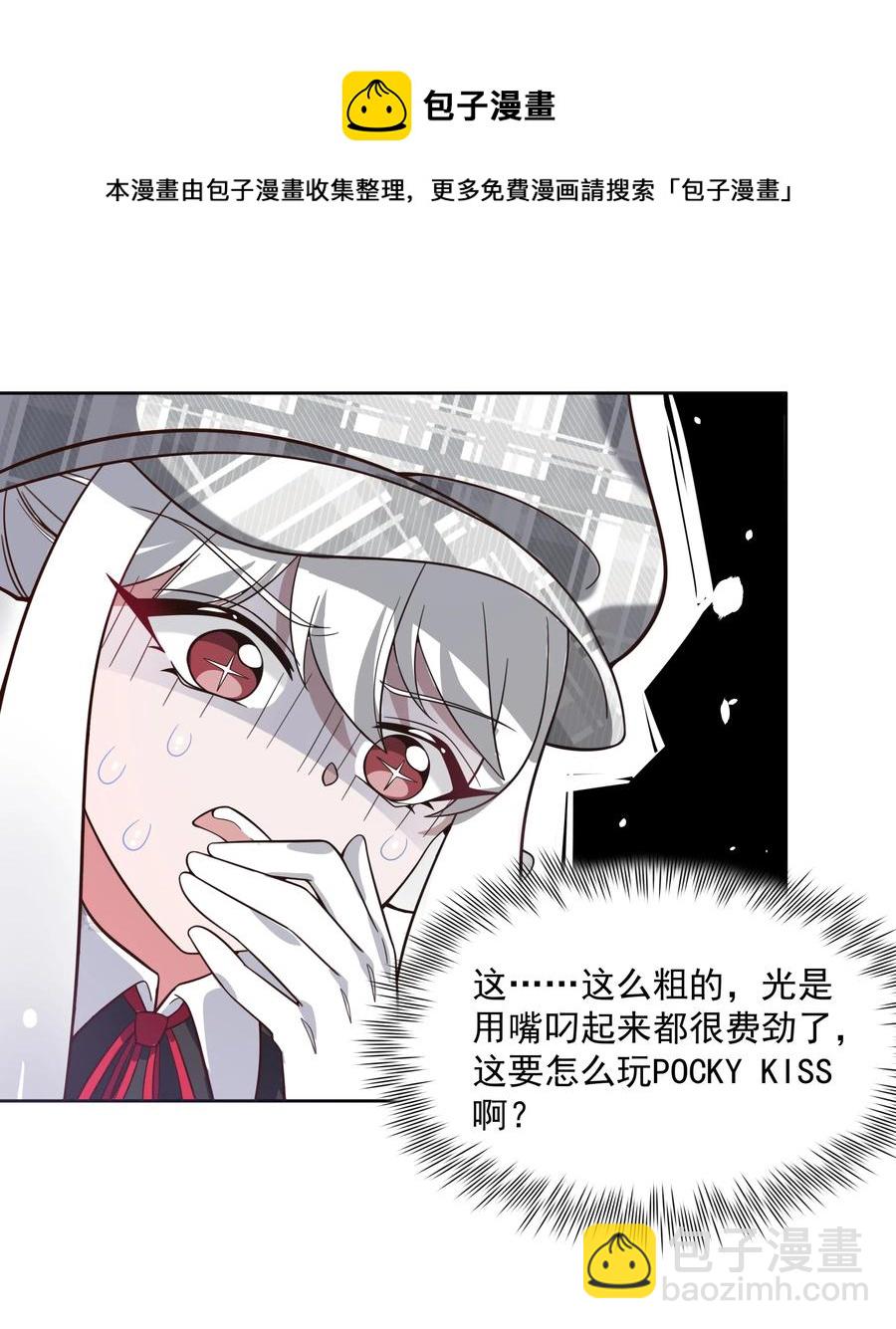 054 为监视情侣而加班吧！其四-第63话