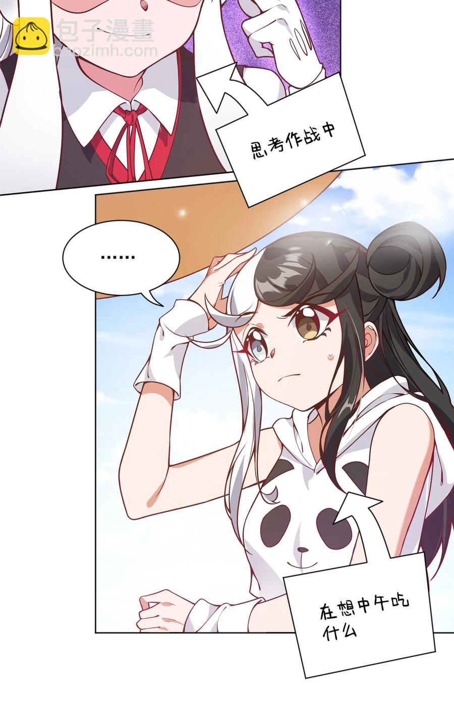 054 为监视情侣而加班吧！其四-第63话