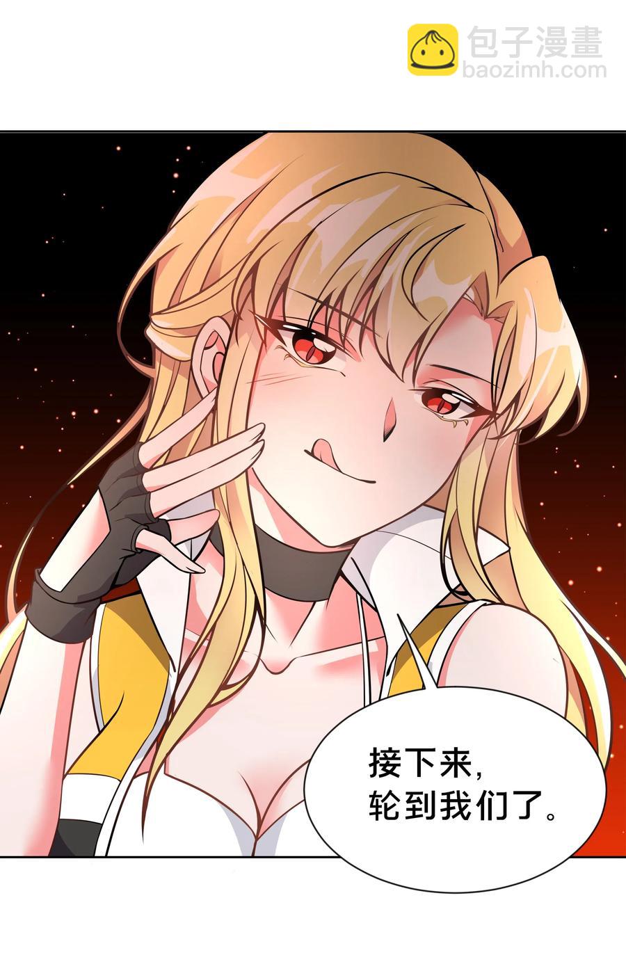 054 为监视情侣而加班吧！其四-第63话