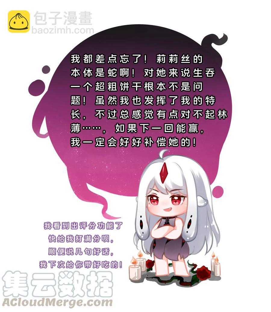 054 为监视情侣而加班吧！其四-第63话