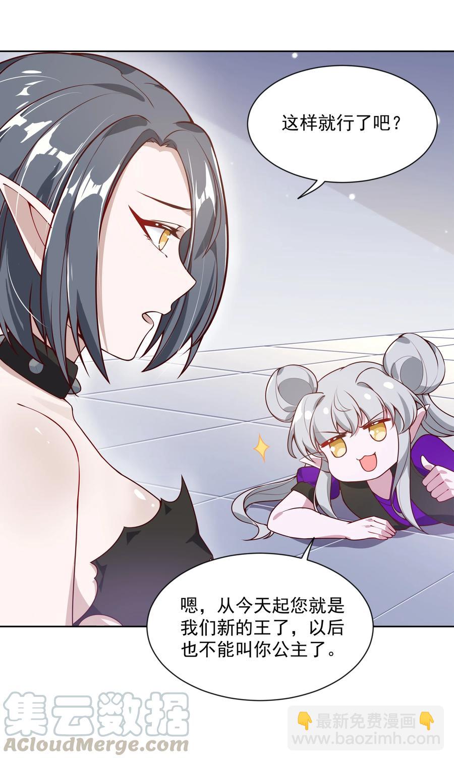 058 为成为公主而加班吧！其一-第67话