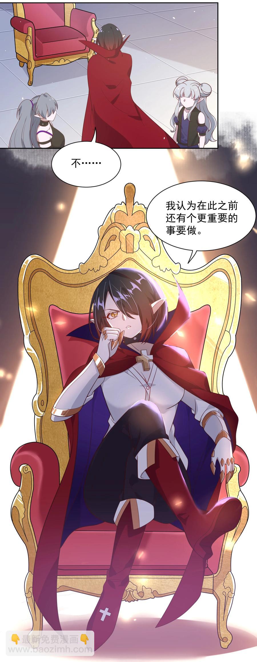 058 为成为公主而加班吧！其一-第67话