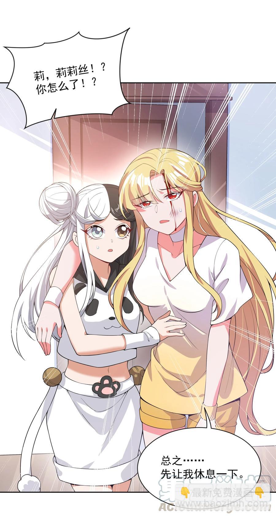 058 为成为公主而加班吧！其一-第67话