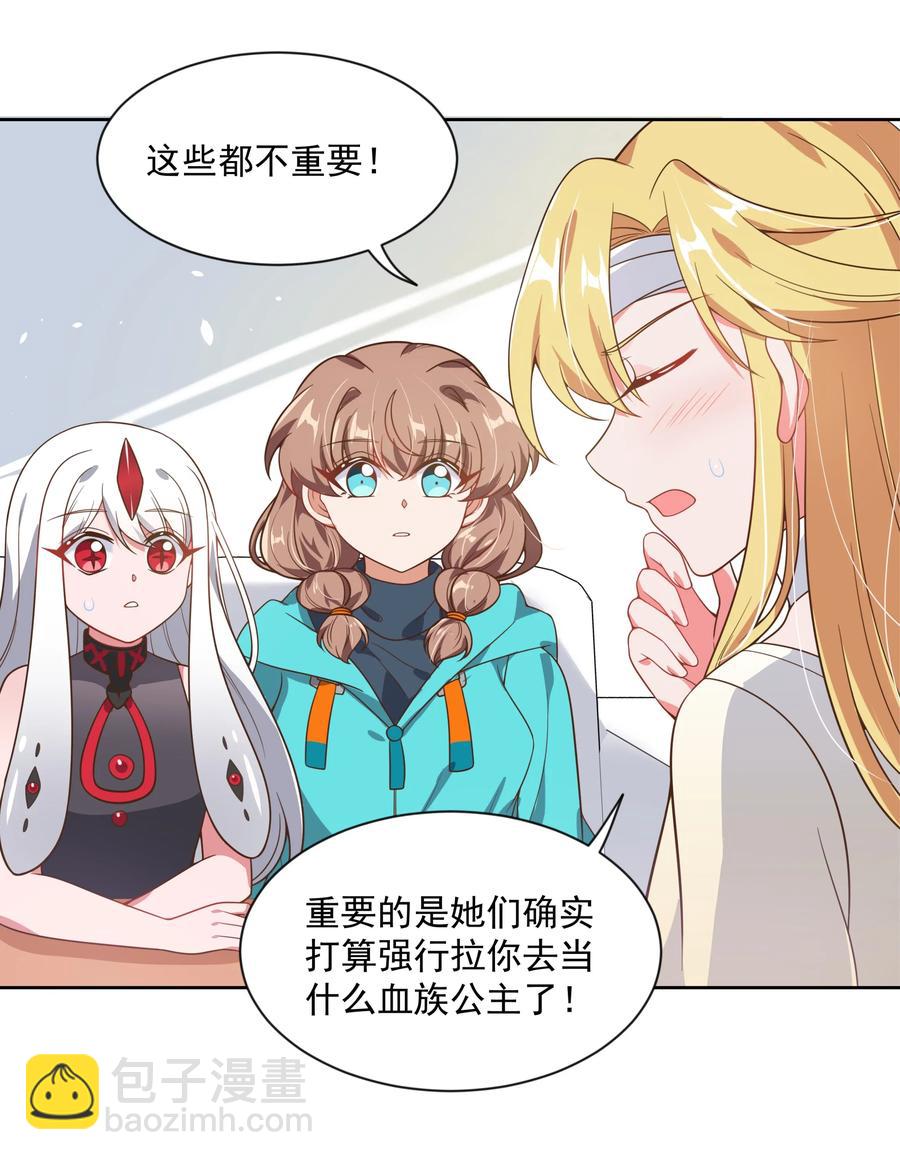 058 为成为公主而加班吧！其一-第67话