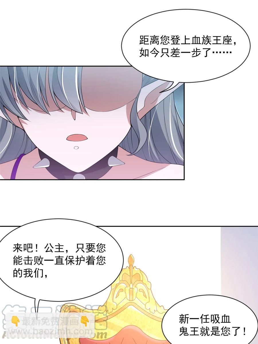 058 为成为公主而加班吧！其一-第67话