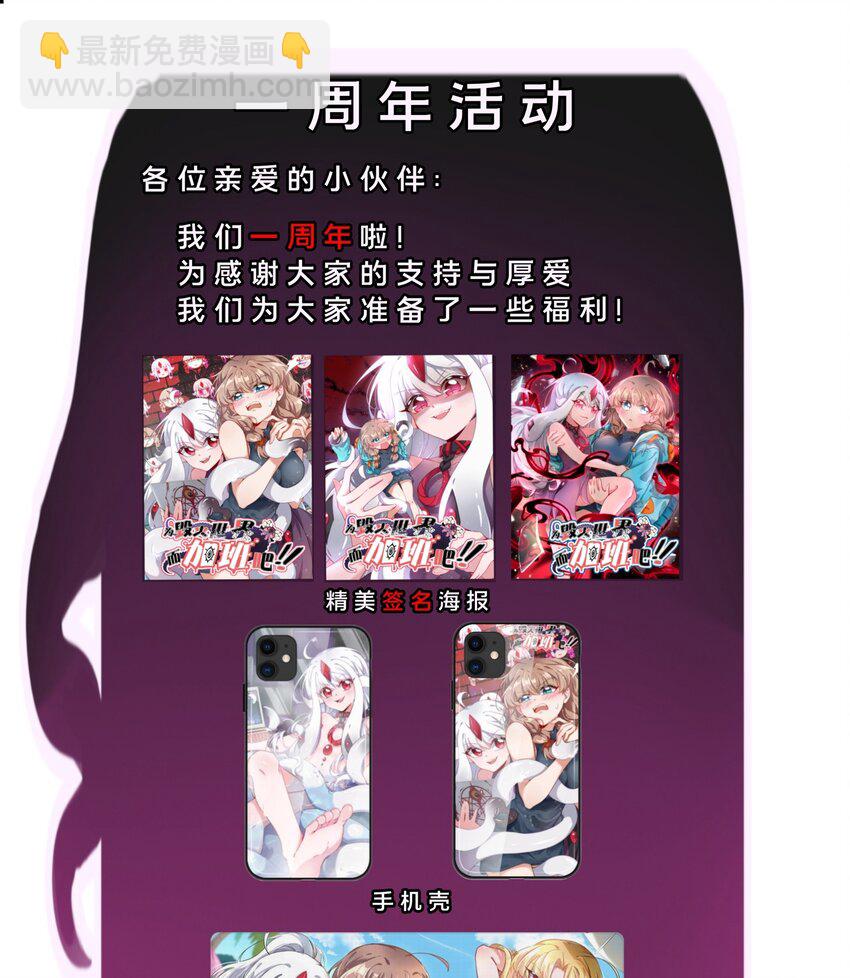 一周年 小番外-第57话