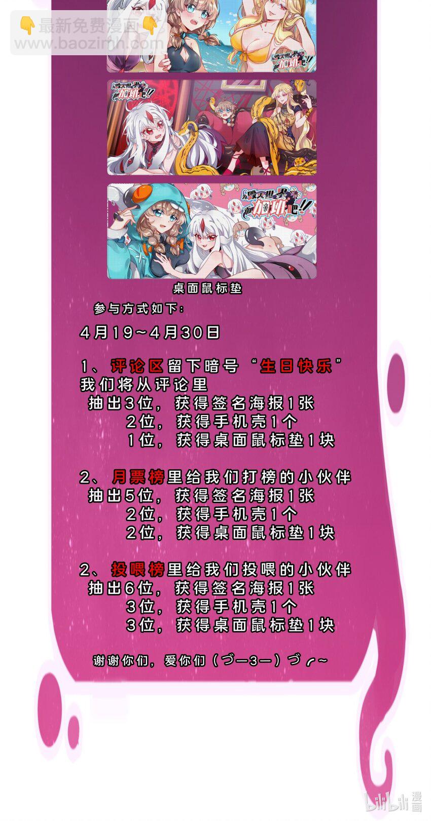 一周年 小番外-第57话