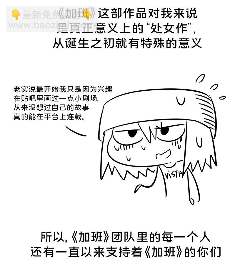 一周年 小番外-第57话