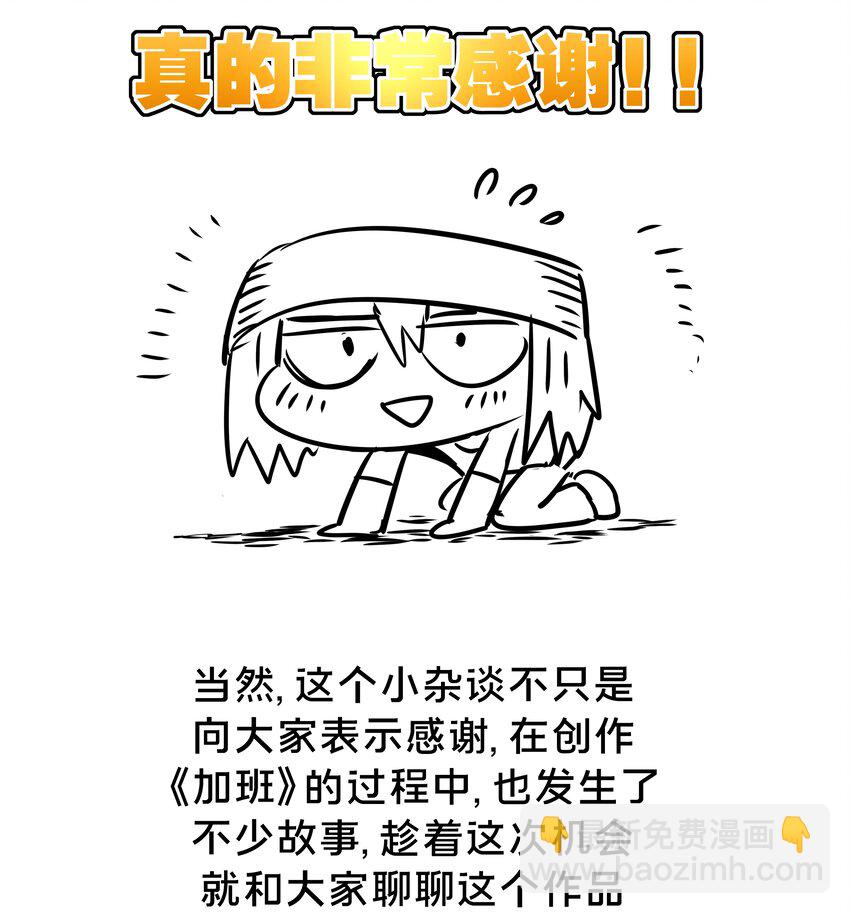 一周年 小番外-第57话