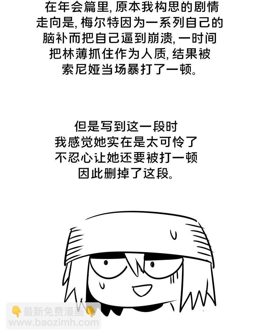 一周年 小番外-第57话