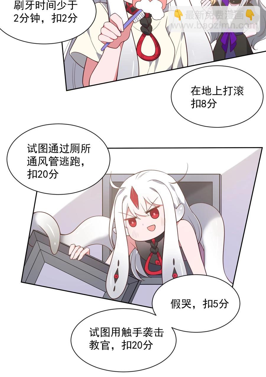 060 为成为公主而加班吧！其三-第69话