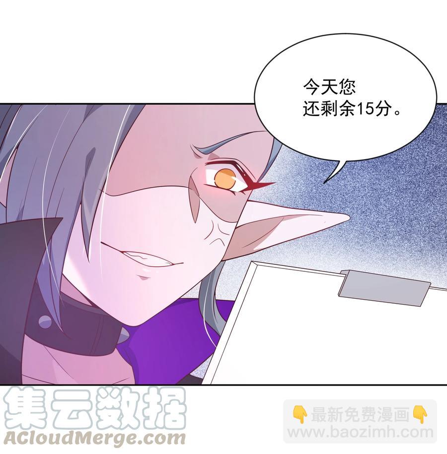 060 为成为公主而加班吧！其三-第69话