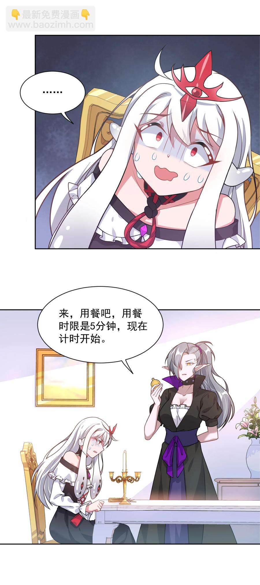 060 为成为公主而加班吧！其三-第69话