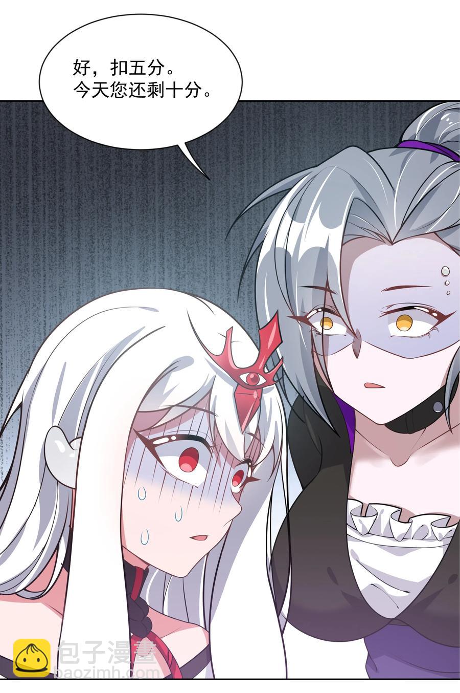 060 为成为公主而加班吧！其三-第69话