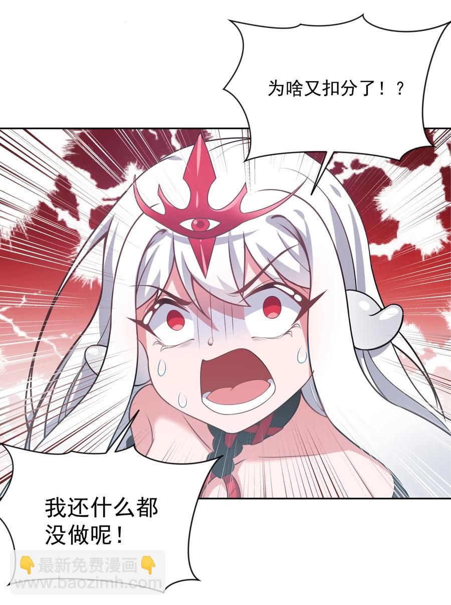 060 为成为公主而加班吧！其三-第69话