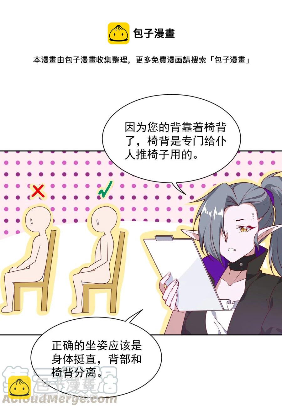 060 为成为公主而加班吧！其三-第69话