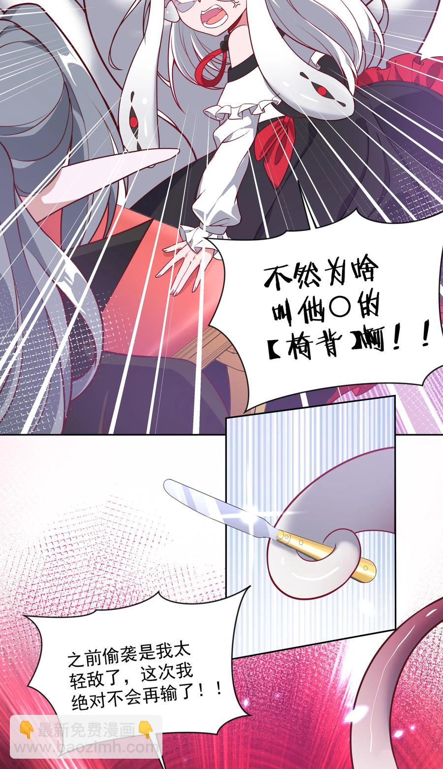 060 为成为公主而加班吧！其三-第69话