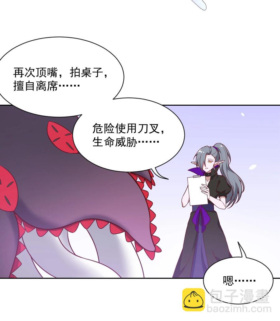 060 为成为公主而加班吧！其三-第69话