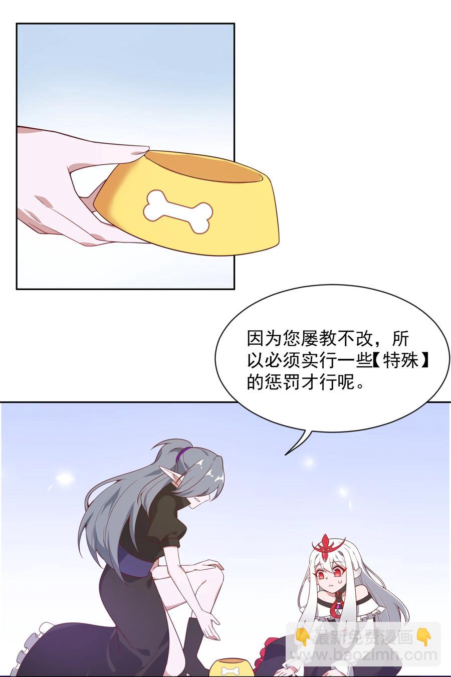 060 为成为公主而加班吧！其三-第69话