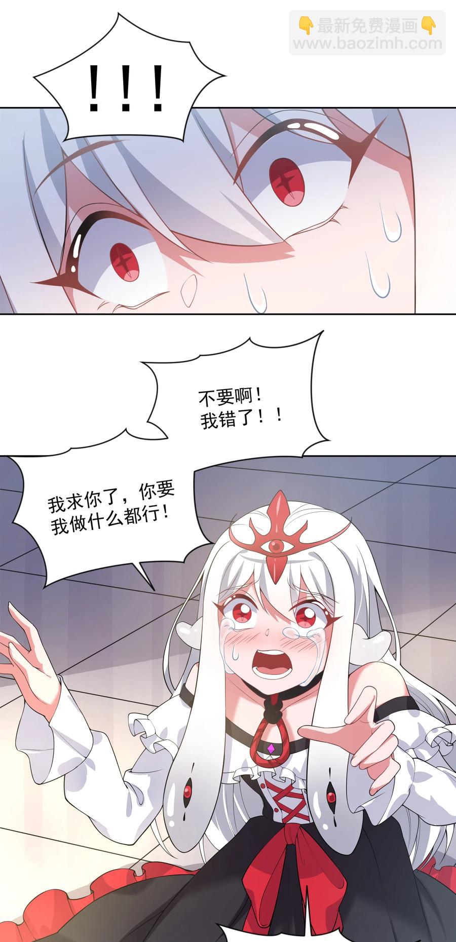 060 为成为公主而加班吧！其三-第69话