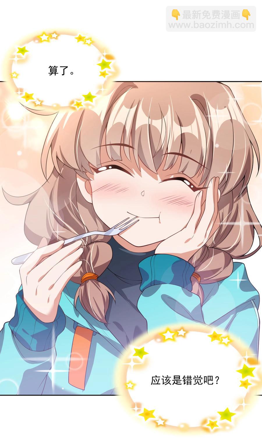 060 为成为公主而加班吧！其三-第69话