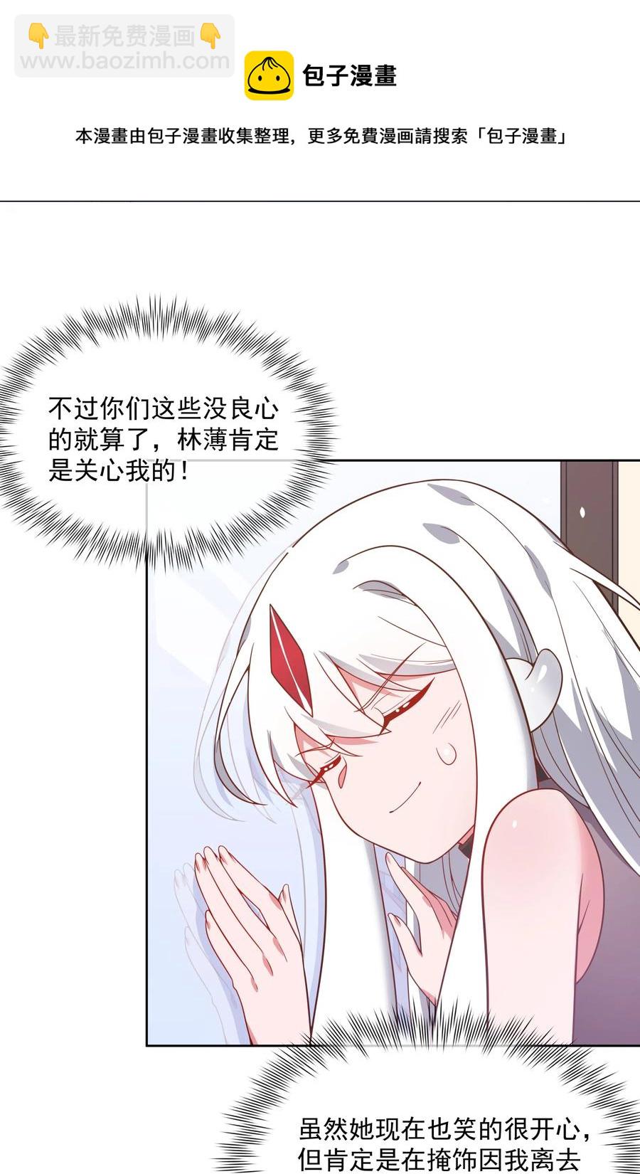 062 因你而起的故事(1/2)-第71话