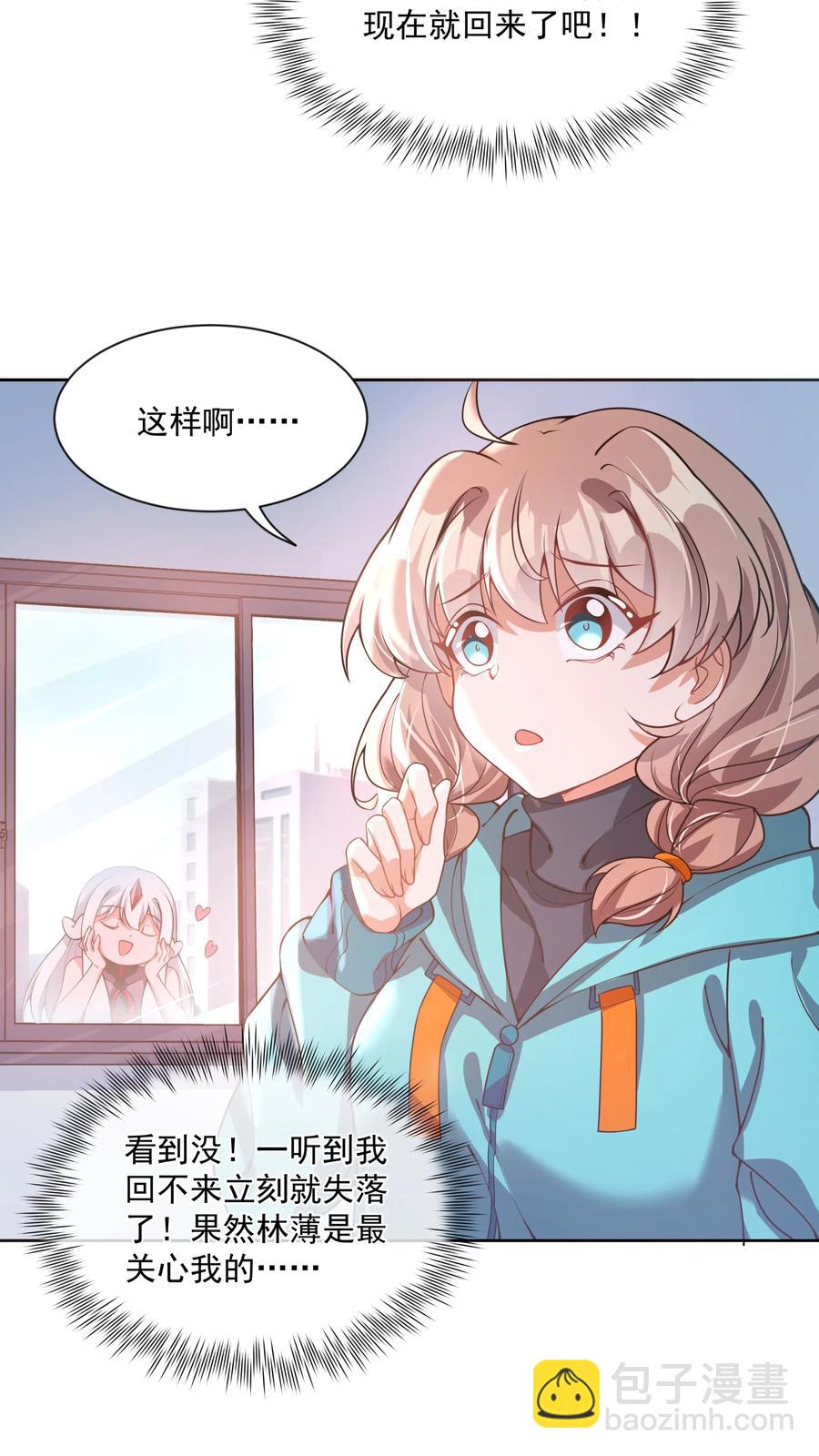 062 因你而起的故事(1/2)-第71话